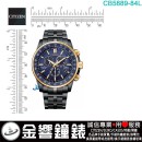 已完售,CITIZEN CB5889-84L(公司貨,保固2年):::Eco-Drive,光動能,全球電波時計,E660,王牌聯名款,萬年曆,日期星期,碼錶計時,藍寶石,CB588984L