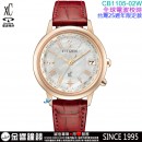 【金響鐘錶】現貨,CITIZEN CB1105-02W(公司貨,保固2年):::xC,光動能,全球電波時計,萬年曆,鈦金屬,藍寶石,台灣25週年限定款,H149機芯,CB110502W