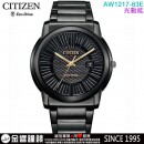 【金響鐘錶】現貨,CITIZEN AW1217-83E(公司貨,保固2年):::Eco-Drive,光動能,男錶,強化玻璃,日期,J810機芯,AW121783E