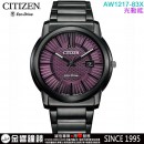 【金響鐘錶】現貨,CITIZEN AW1217-83X(公司貨,保固2年):::Eco-Drive,光動能,男錶,強化玻璃,日期,J810機芯,AW121783X
