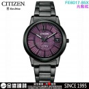 【金響鐘錶】現貨,CITIZEN FE6017-85X(公司貨,保固2年):::Eco-Drive,光動能,女錶,強化玻璃,日期,J810機芯,FE601785X