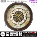 【金響鐘錶】現貨,SEIKO QXM391N(公司貨,保固1年):::SEIKO 30組Hi-Fi音樂,木質外殼,音樂掛鐘,掛鐘,QXM-391N