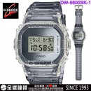 【金響鐘錶】現貨,CASIO DW-5600SK-1DR(公司貨,保固1年):::G-SHOCK,Original經典款,半透明材質,數位顯示,DW5600SK