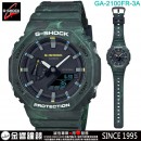 【金響鐘錶】現貨,CASIO GA-2100FR-3ADR(公司貨,保固1年):::G-SHOCK,指針數位,世界時間,碼錶,計時器,5組鬧鈴,GA-2100FR-3A,GA2100