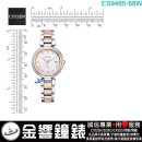 【金響鐘錶】現貨,CITIZEN ES9465-68W(公司貨,保固2年):::日本製,鈦金屬,xC,光動能,全球電波時計,萬年曆,藍寶石,H060機芯,ES946568W