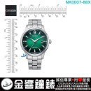 【金響鐘錶】現貨,CITIZEN NK0007-88X(公司貨,保固2年):::自動上鍊,機械錶,寶石數21石,5氣壓防水,自動上鍊60小時,8310機芯,NK000788X