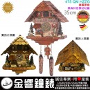{金響鐘錶}現貨,TRENKLE UHREN 475QMHZZG(公司貨):::35cm,德國製原木手工精緻原野鄉村屋石英黑森林咕咕鐘,12首音樂,旋轉水車,人,狗,山羊,475 QM HZZG
