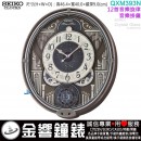 【金響鐘錶】現貨,SEIKO QXM393N(公司貨,保固1年):::SEIKO 12組Hi-Fi音樂,塑膠外殼,12星座,音樂掛鐘,掛鐘,QXM-393N