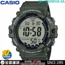 【金響鐘錶】現貨,CASIO AE-1500WHX-3AVDF(公司貨,保固1年):::10年電力,電子錶,防水100米,兩地時間 ,計時碼錶,5組鬧鈴,AE1500WHX