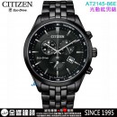 【金響鐘錶】現貨,CITIZEN AT2145-86E(公司貨,保固2年):::Eco-Drive,光動能,計時碼錶,時尚男錶,藍寶石,24小時指針,日期顯示,H504機芯,AT214586E