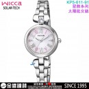 【金響鐘錶】現貨,CITIZEN KP5-611-91(公司貨,保固1年):::Wicca,星飾系列,SOLAR-TECH,太陽能,淑女錶,3顆水晶,KP561191