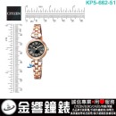 已完售,CITIZEN KP5-662-51(公司貨,保固1年):::Wicca,星飾系列,SOLAR-TECH,太陽能,淑女錶,3顆水晶,KP566251