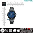 【金響鐘錶】現貨,CITIZEN FE6017-85L(公司貨,保固2年):::Eco-Drive,光動能,女錶,強化玻璃,日期,J810機芯,FE601785L