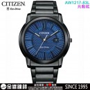 【金響鐘錶】現貨,CITIZEN AW1217-83L(公司貨,保固2年):::Eco-Drive,光動能,男錶,強化玻璃,日期,J810機芯,AW121783L