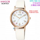 【金響鐘錶】現貨,CITIZEN KP5-166-12(公司貨,保固1年):::Wicca,少女系列,SOLAR-TECH,太陽能,淑女錶,2顆水晶,情人節推薦款,手錶,KP516612
