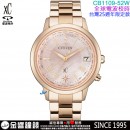 已完售,CITIZEN CB1109-52W(公司貨,保固2年):::xC,光動能,全球電波時計,萬年曆,鈦金屬,藍寶石,台灣25週年限定款,H149機芯,CB110952W