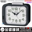 【金響鐘錶】預購,SEIKO QHK028K(公司貨,保固1年):::SEIKO指針型鬧鐘,滑動式秒針,鈴聲鬧鈴,QHK-028K