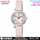 【金響鐘錶】現貨,CITIZEN KH4-912-90(公司貨,保固1年):::Wicca,公主系列,SOLAR-TECH,太陽能,淑女錶,KH491290