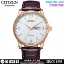 【金響鐘錶】現貨,CITIZEN BM8553-16A(公司貨,保固2年):::Eco-Drive,光動能,時尚男錶,星期日期顯示,強化玻璃鏡面,10氣壓防水,E101機芯,BM855316A