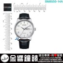 已完售,CITIZEN BM8550-14A(公司貨,保固2年):::Eco-Drive,光動能,時尚男錶,星期日期顯示,強化玻璃鏡面,10氣壓防水,E101機芯,BM855014A