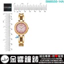 【金響鐘錶】現貨,CITIZEN EM0809-83Z(公司貨,保固2年):::Eco-Drive,光動能,時尚女錶,日常生活防水,強化玻璃鏡面,E031機芯,EM080983Z