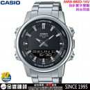 【金響鐘錶】現貨,CASIO AMW-880D-1AVDF(公司貨,保固1年):::10年電力,指針數字雙顯,防水50米,30組電話,,世界時間,碼表,鬧鈴,AMW880D