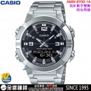 【金響鐘錶】現貨,CASIO AMW-870D-1AVDF(公司貨,保固1年):::10年電力,指針數字雙顯,防水50米,30組電話,世界時間,碼表,鬧鈴,AMW870D