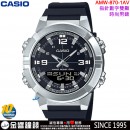 【金響鐘錶】現貨,CASIO AMW-870-1AVDF(公司貨,保固1年):::10年電力,指針數字雙顯,防水50米,30組電話,世界時間,碼表,鬧鈴,AMW870