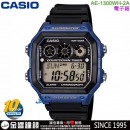 【金響鐘錶】預購,CASIO AE-1300WH-2A(公司貨,保固1年):::10年電力,電子錶,防水100米,世界時間,計時碼錶,9組預設計時器,AE1300WH