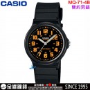 【金響鐘錶】預購,CASIO MQ-71-4B(公司貨,保固1年):::簡約時尚,指針男錶,經典基本必備款,生活防水,MQ71