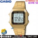 【金響鐘錶】現貨,CASIO A178WGA-1A(公司貨,保固1年):::10年電池系列,經典電子錶,方型極簡造型設計,1/100碼錶,鬧鈴,A-178WGA