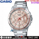 【金響鐘錶】預購,CASIO MTP-1374D-9AVDF(公司貨,保固1年):::指針男錶,經典大方,三眼六針,不鏽鋼錶帶,星期,日期,24時制,MTP1374D