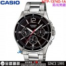 【金響鐘錶】現貨,CASIO MTP-1374D-1AVDF(公司貨,保固1年):::指針男錶,經典大方,三眼六針,不鏽鋼錶帶,星期,日期,24時制,MTP1374D