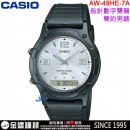【金響鐘錶】缺貨,CASIO AW-49HE-7A(公司貨,保固1年):::經典雙顯示錶款,鬧鈴,碼表,防水50米,AW49HE