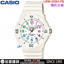 【金響鐘錶】現貨,CASIO LRW-200H-7B(公司貨,保固1年):::潛水運動風,指針女錶,旋轉式錶圈,日期,防水100米,LRW200H