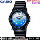 【金響鐘錶】預購,CASIO LRW-200H-2E(公司貨,保固1年):::潛水運動風,指針女錶,旋轉式錶圈,日期,防水100米,LRW200H