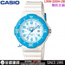 【金響鐘錶】現貨,CASIO LRW-200H-2B(公司貨,保固1年):::潛水運動風,指針女錶,旋轉式錶圈,日期,防水100米,LRW200H