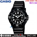【金響鐘錶】預購,CASIO LRW-200H-1B(公司貨,保固1年):::潛水運動風,指針女錶,旋轉式錶圈,日期,防水100米,LRW200H