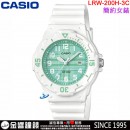 【金響鐘錶】預購,CASIO LRW-200H-3C(公司貨,保固1年):::潛水運動風,指針女錶,旋轉式錶圈,日期,防水100米,LRW200H