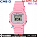 【金響鐘錶】現貨,CASIO LA-20WH-4A1(公司貨,保固1年):::復古風,方形電子錶,1/100秒碼表,鬧鈴,LED照明,生活防水,LA20WH