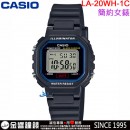 【金響鐘錶】現貨,CASIO LA-20WH-1C(公司貨,保固1年):::復古風,方形電子錶,1/100秒碼表,鬧鈴,LED照明,生活防水,LA20WH