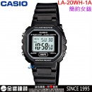 【金響鐘錶】現貨,CASIO LA-20WH-1A(公司貨,保固1年):::復古風,方形電子錶,1/100秒碼表,鬧鈴,LED照明,生活防水,LA20WH