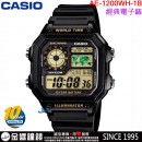【金響鐘錶】現貨,CASIO AE-1200WH-1B(公司貨,保固1年):::時尚男錶,10年電池系列,世界時間,1/100秒碼錶,倒數,鬧鈴,AE1200WH