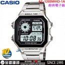【金響鐘錶】現貨,CASIO AE-1200WHD-1A(公司貨,保固1年):::時尚男錶,10年電池,世界時間,1/100秒碼錶,倒數,鬧鈴,AE1200WHD