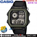 【金響鐘錶】現貨,CASIO AE-1200WHB-1B(公司貨,保固1年):::時尚男錶,10年電池系列,世界時間,1/100秒碼錶,倒數,鬧鈴,AE1200WHB