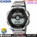 【金響鐘錶】預購,CASIO AE-1100WD-1AVDF(公司貨,保固1年):::10年電池系列,世界時間,5組鬧鈴,碼錶,倒數計時,AE1100WD