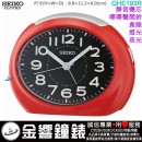 【金響鐘錶】現貨,SEIKO QHE193R(公司貨,保固1年):::SEIKO指針型鬧鐘,靜音機芯,嗶嗶聲,貪睡,燈光,夜光,QHE-193R