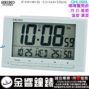 【金響鐘錶】現貨,SEIKO QHL090L(公司貨,保固1年):::SEIKO Digital數位式電子鬧鐘,嗶嗶聲鬧鈴,貪睡,燈光,月日,星期,溫度,濕度,QHL-090L