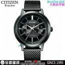 【金響鐘錶】預購,CITIZEN BU4034-82E(公司貨,保固2年):::Eco-Drive,光動能,時尚男錶,星期日期顯示,強化玻璃鏡面,10氣壓防水,8725機芯,BU403482E
