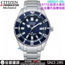 【金響鐘錶】現貨,CITIZEN NB6021-68L(公司貨,保固2年):::PROMASTER,鈦金屬,潛水機械錶,自動上鍊,抗磁,日期,9051機芯,NB602168L